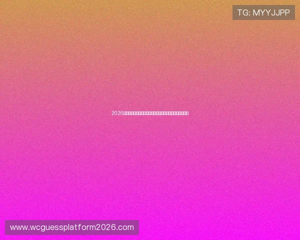 2026世界杯沙特与乌拉圭比赛中可能的关键进球球员及战术解析