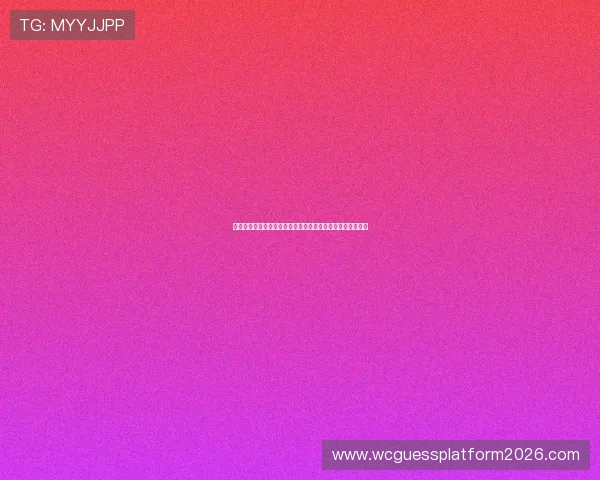 乌拉圭对佛得角世界杯比赛官方购票入口及购票流程详细介绍 乌拉圭对佛得角世界杯比赛官方购票入口及购票流程详细介绍