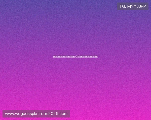 深入分析世界杯西班牙与沙特比赛中的xG数据,揭示关键进攻机会与防守漏洞 深入分析世界杯西班牙与沙特比赛中的xG数据,揭示关键进攻机会与防守漏洞