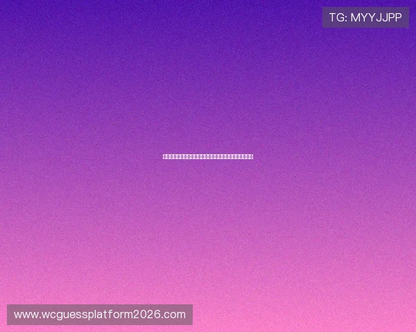 世界杯期间百家乐游戏策略指南助你轻松应对各种投注场景 世界杯期间百家乐游戏策略指南助你轻松应对各种投注场景