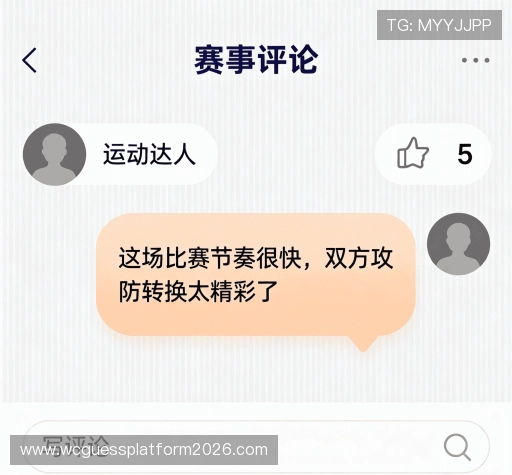 评价互动平台